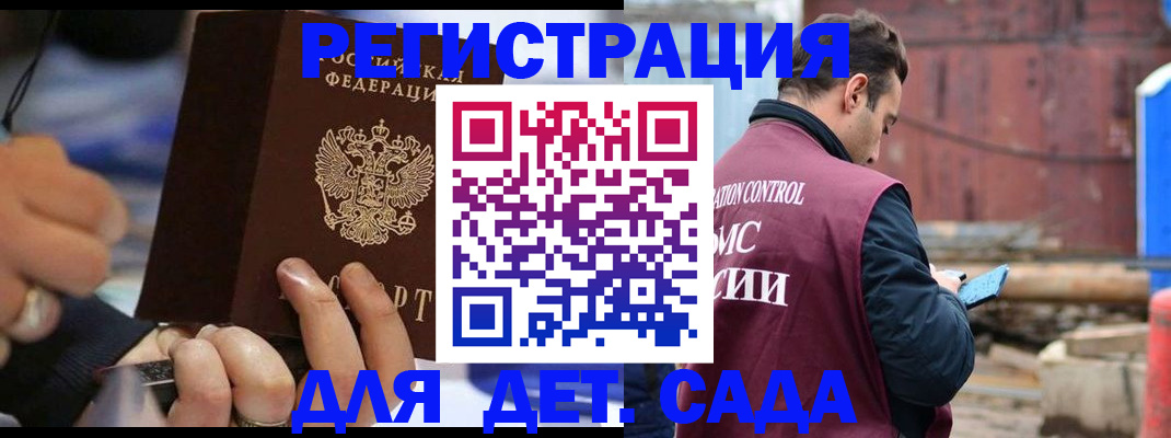 прописка законно в Павлово